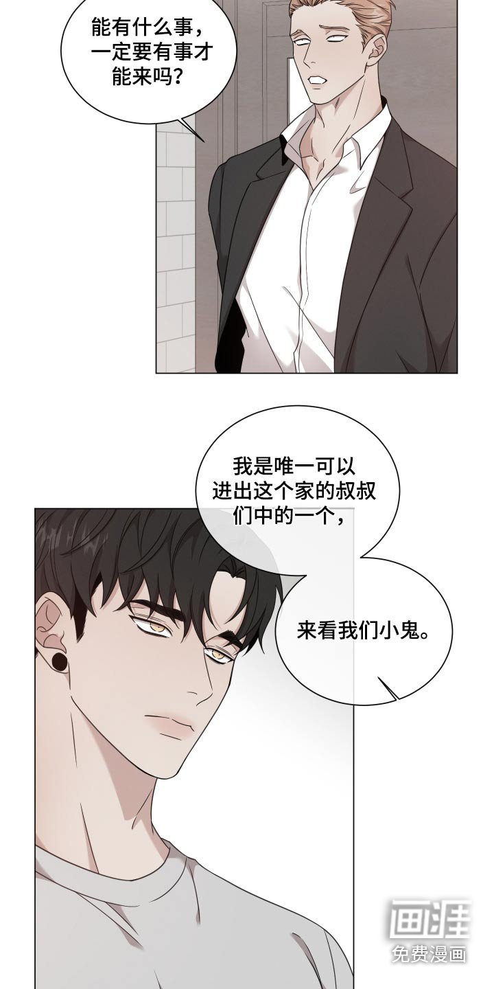 第116章：【番外】鉴定