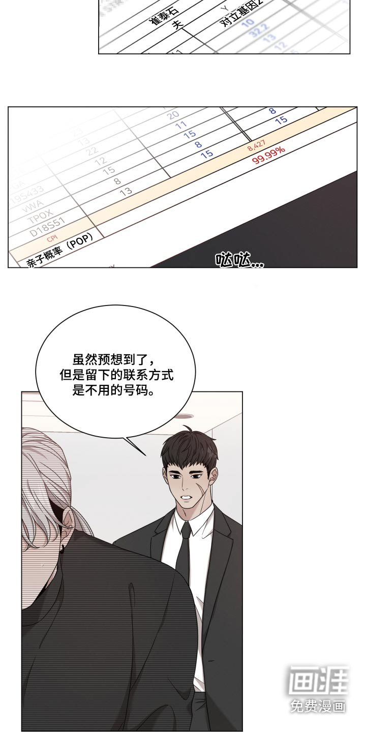 第116章：【番外】鉴定