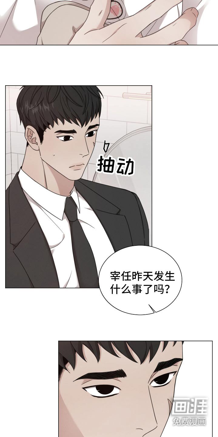 第117章：【番外】拜拜