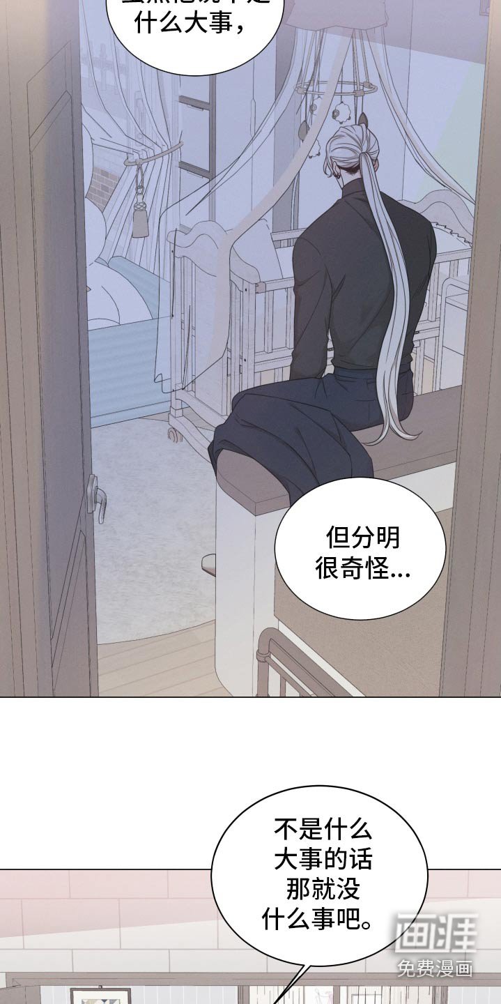 第117章：【番外】拜拜