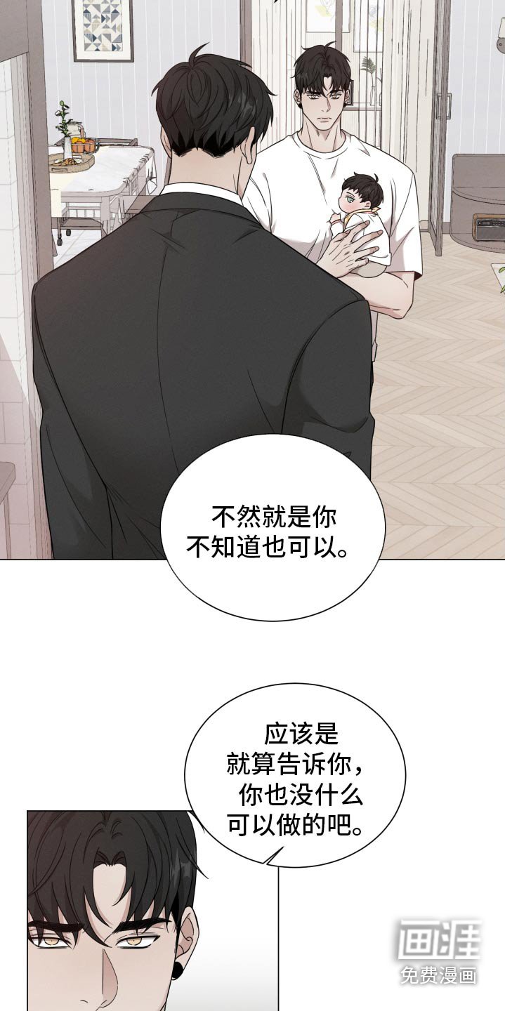 第117章：【番外】拜拜