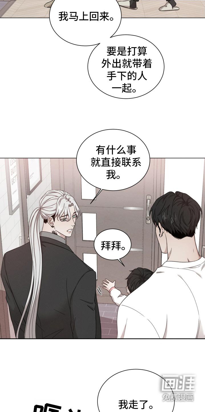 第117章：【番外】拜拜