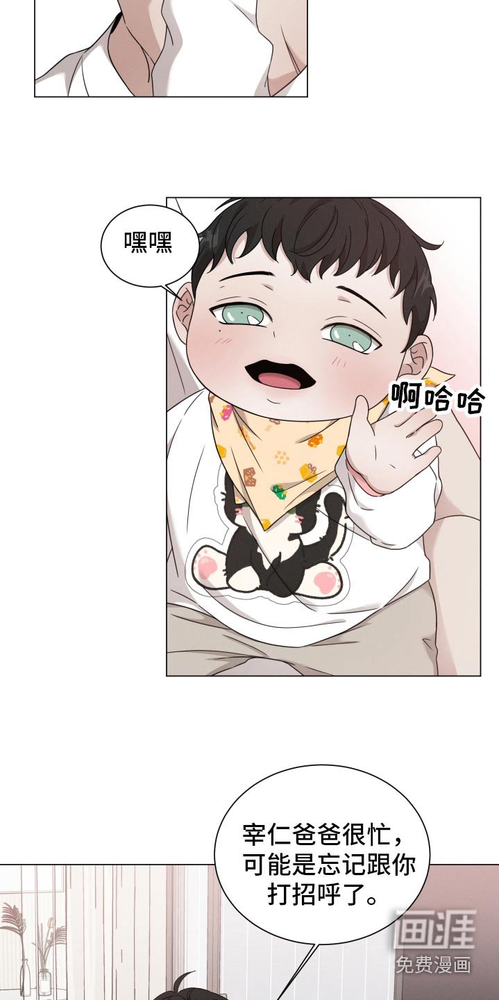 第117章：【番外】拜拜