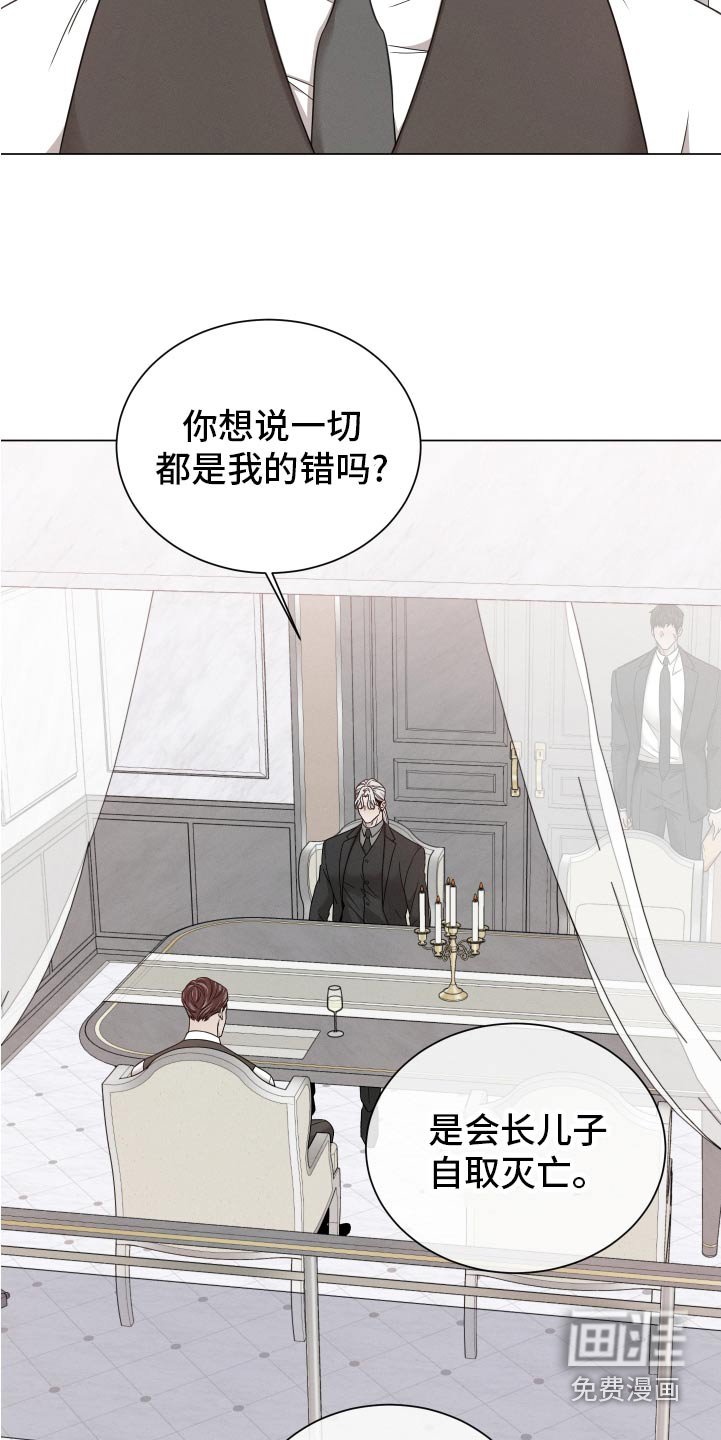 第118章：【番外】你说什么
