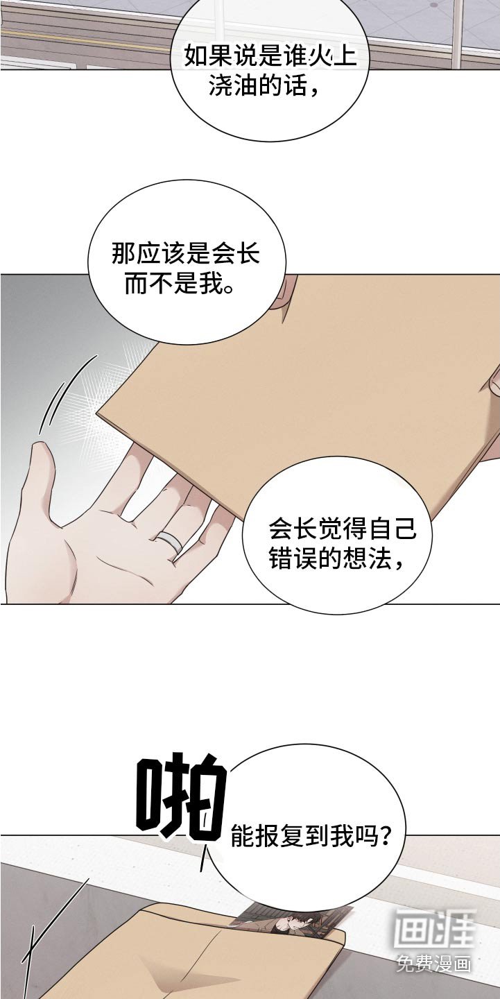 第118章：【番外】你说什么