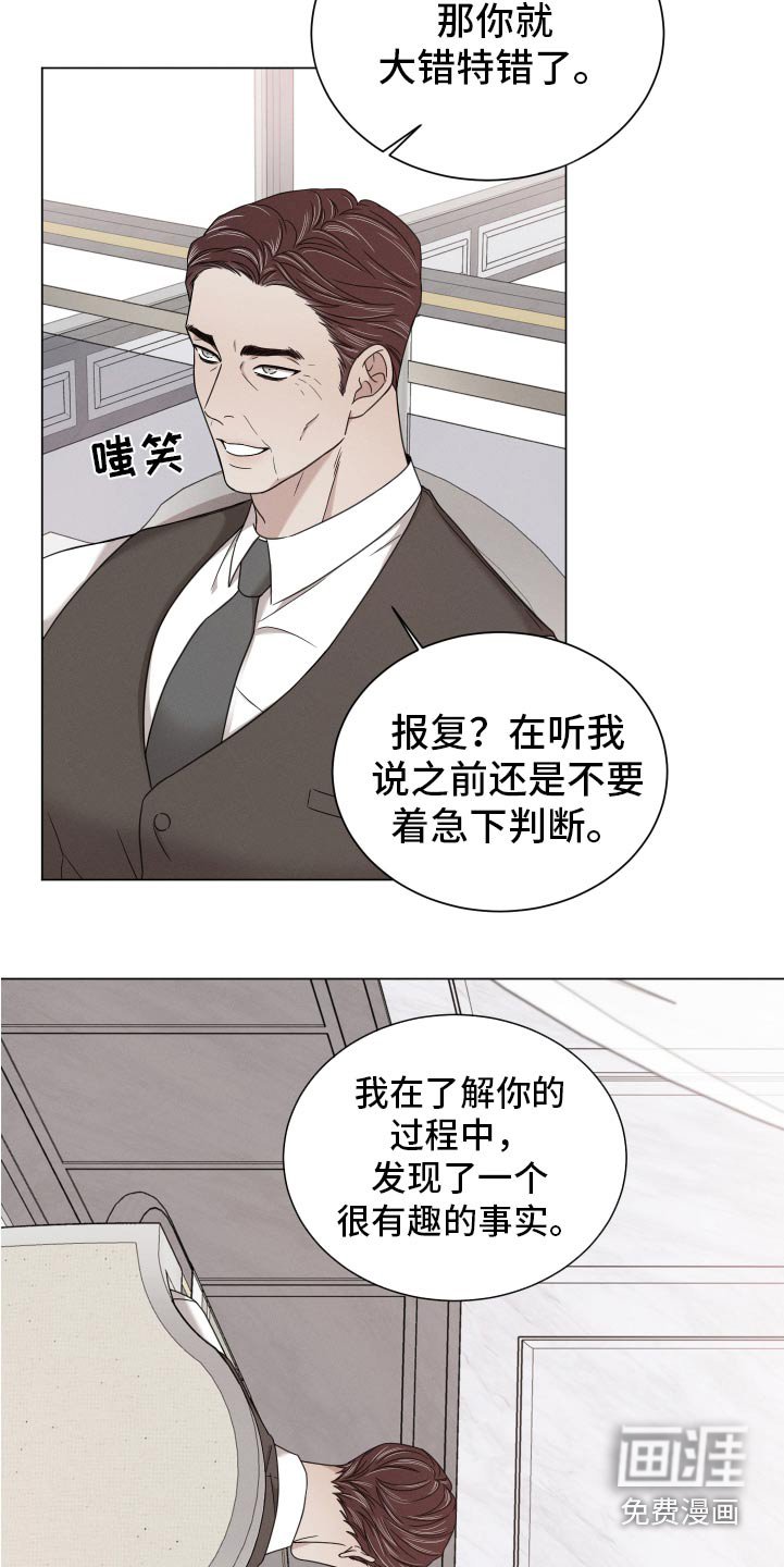 第118章：【番外】你说什么