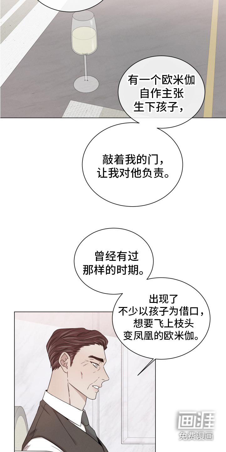 第118章：【番外】你说什么