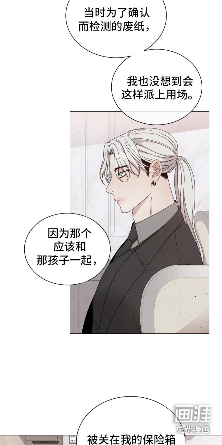 第118章：【番外】你说什么