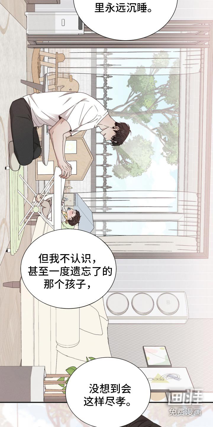 第118章：【番外】你说什么