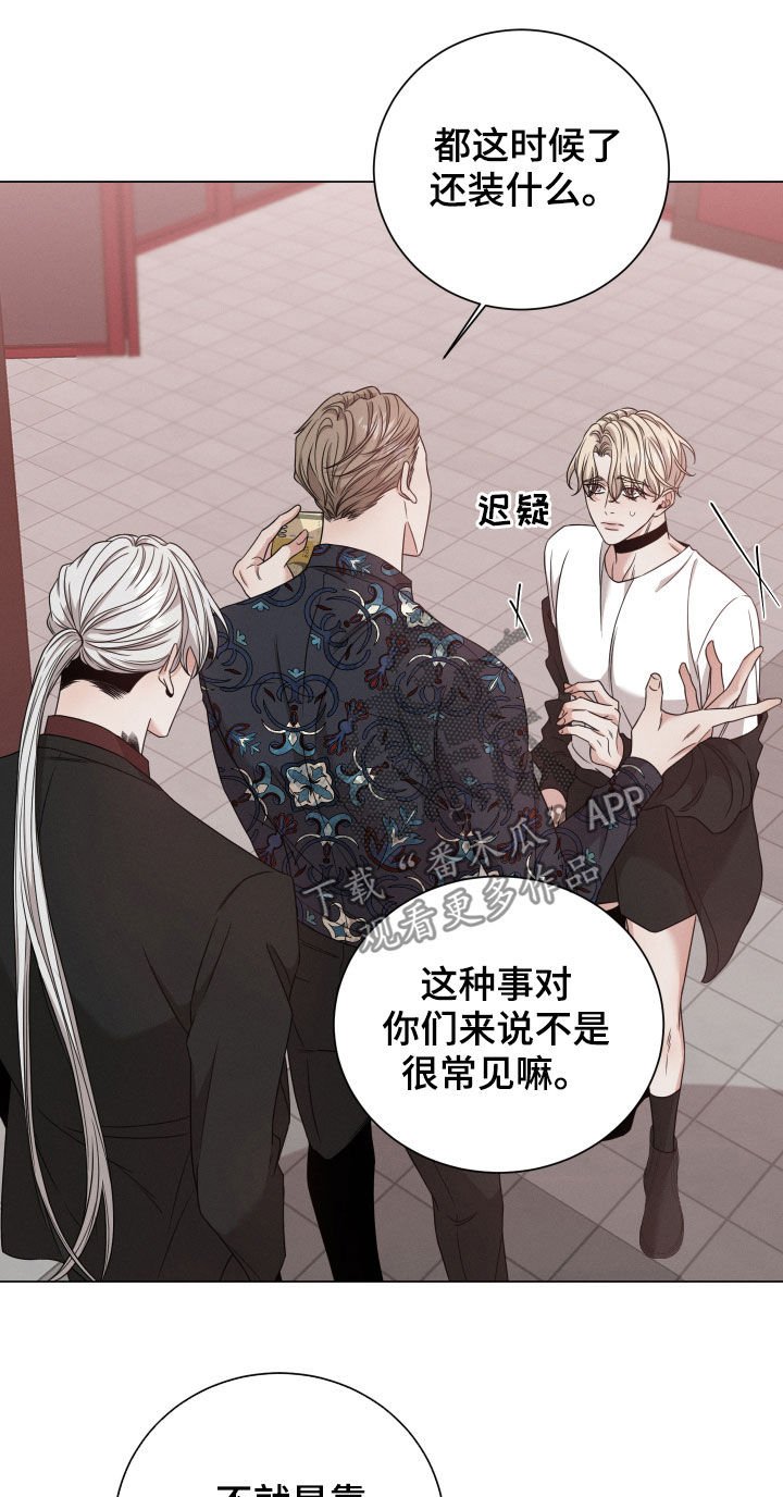 第12章：败类