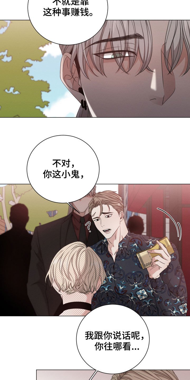 第12章：败类