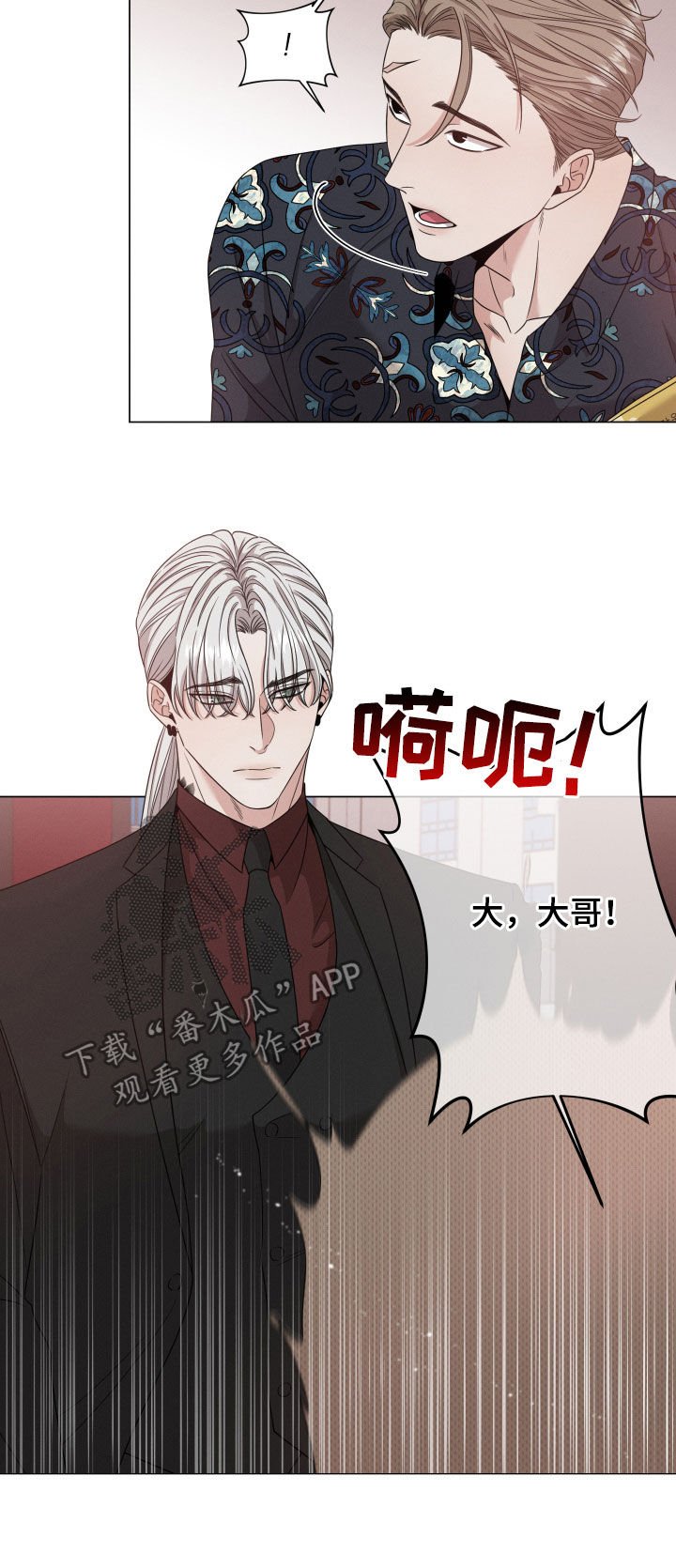 第12章：败类