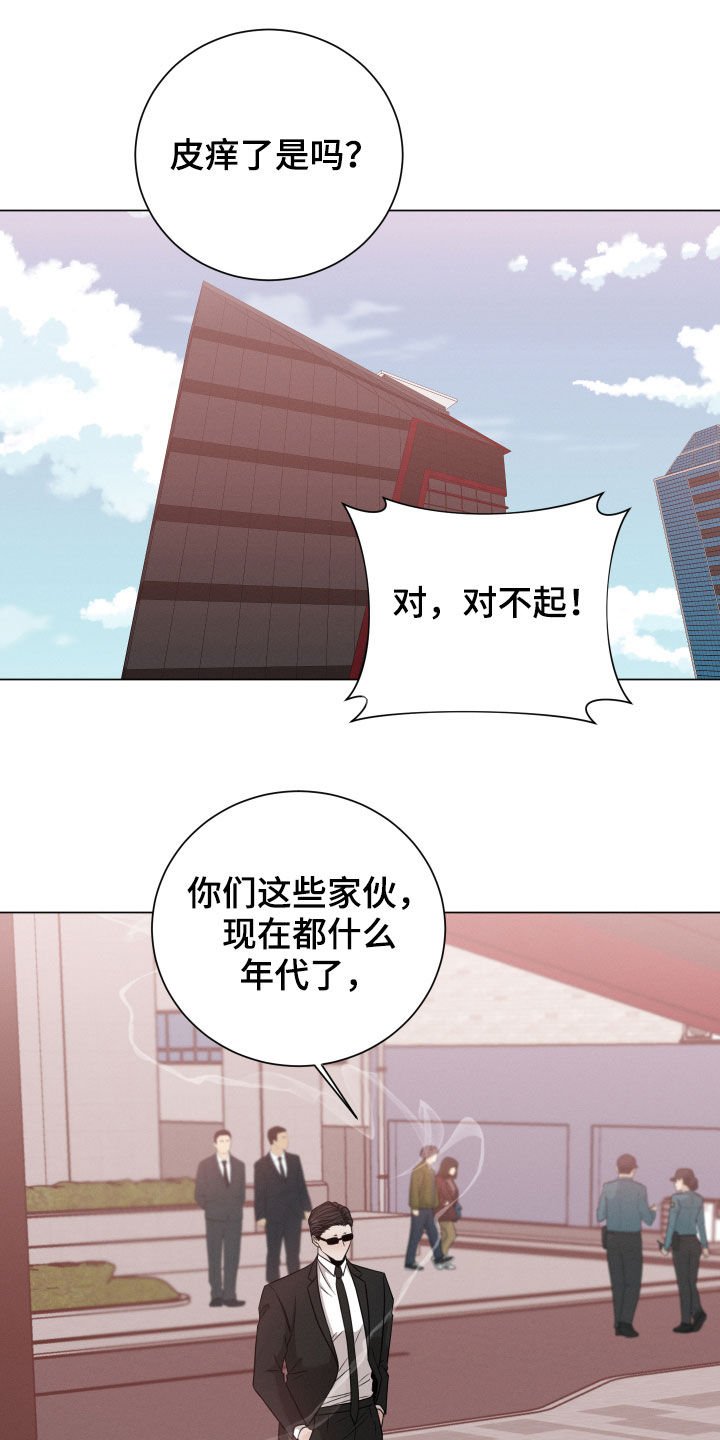 第12章：败类