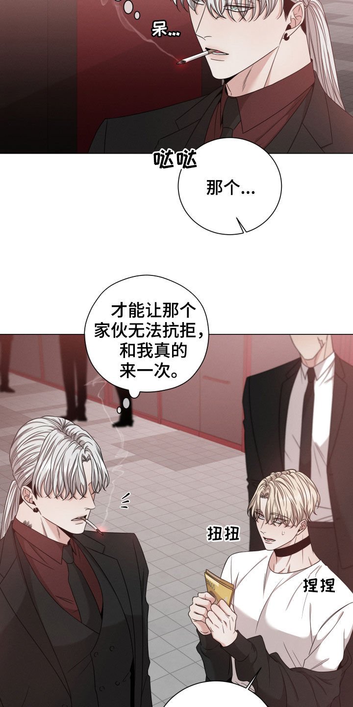 第12章：败类