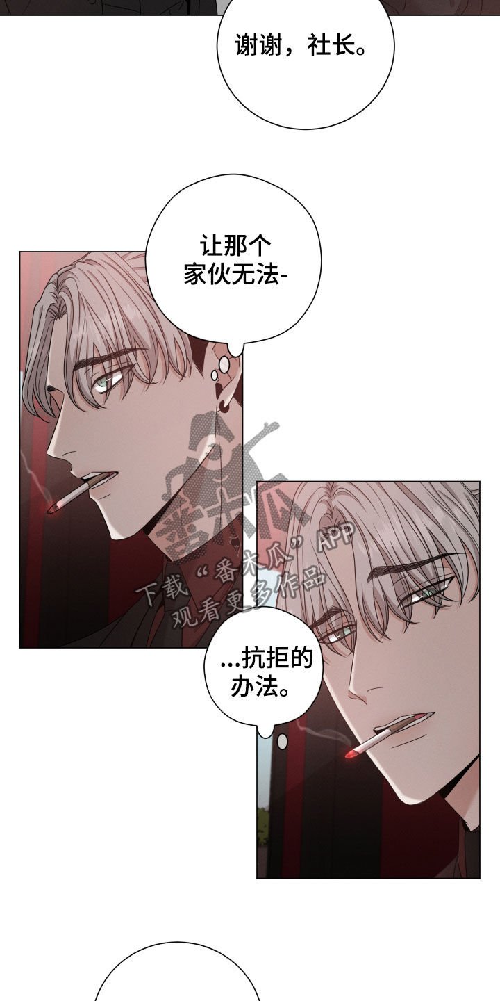 第12章：败类