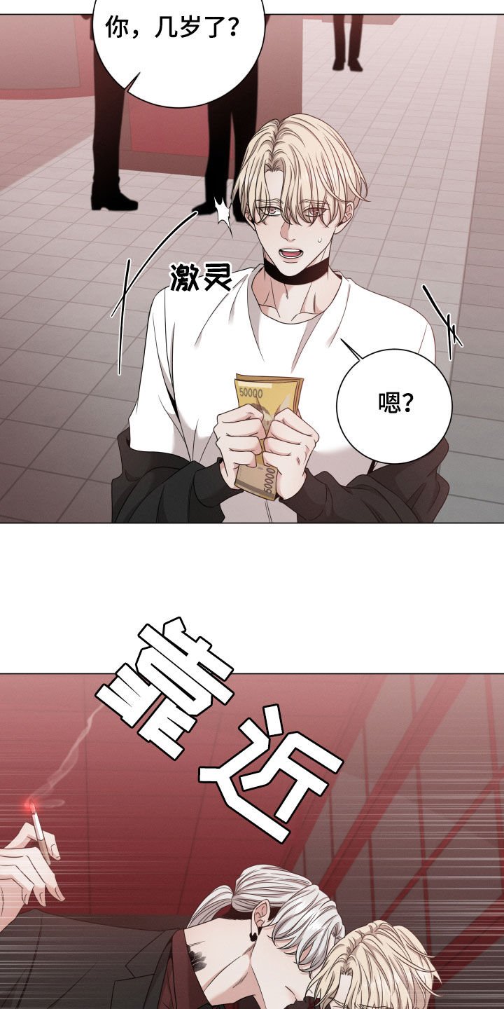 第12章：败类
