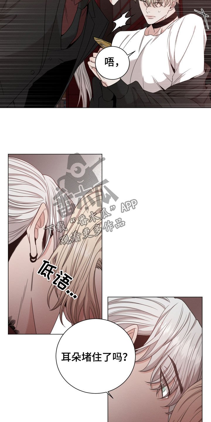 第12章：败类