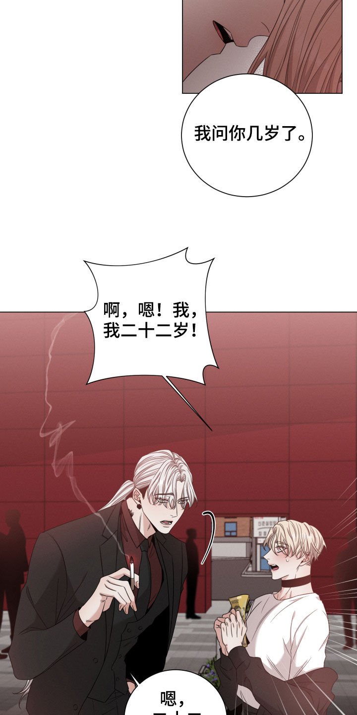 第12章：败类