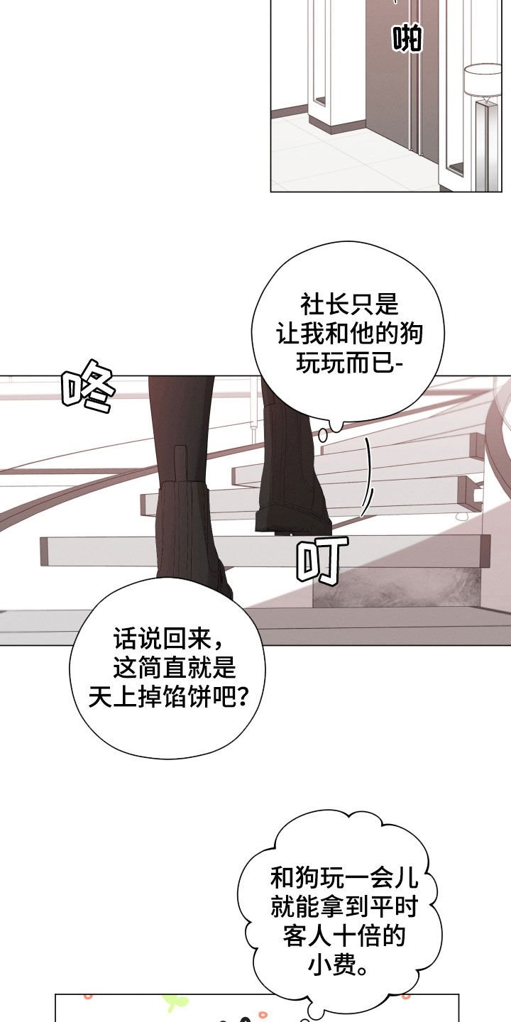 第13章：是人