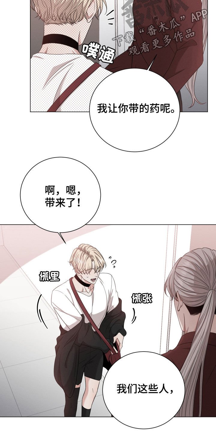 第13章：是人