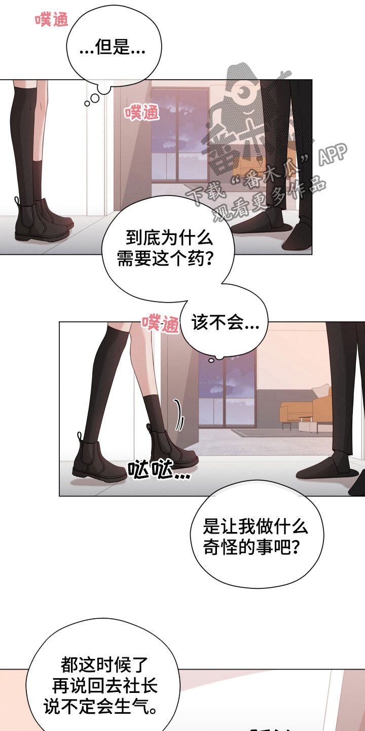 第13章：是人