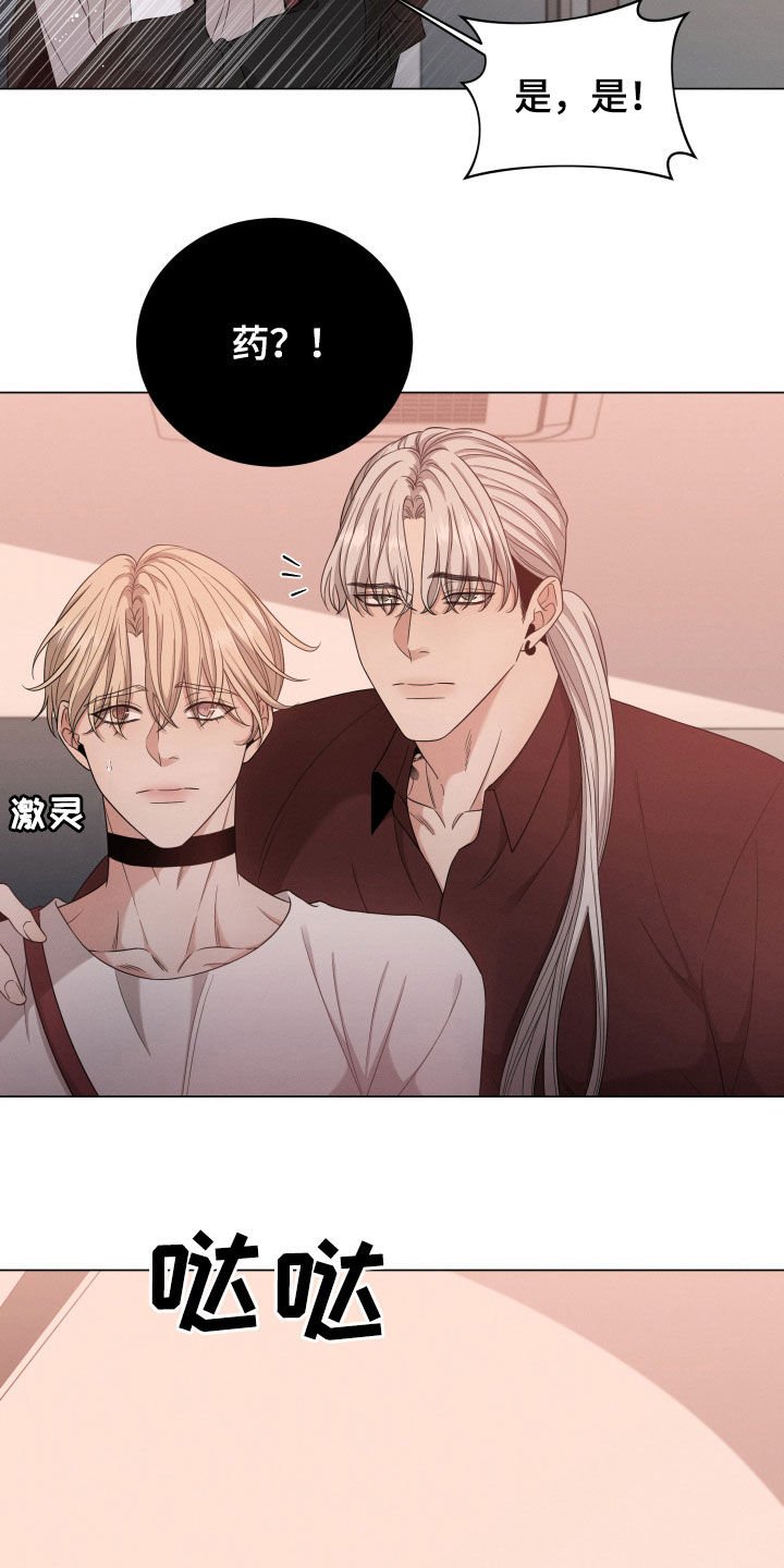 第14章：危险