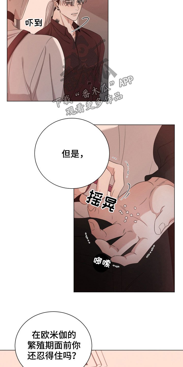 第14章：危险
