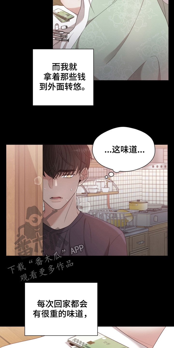 第15章：后悔