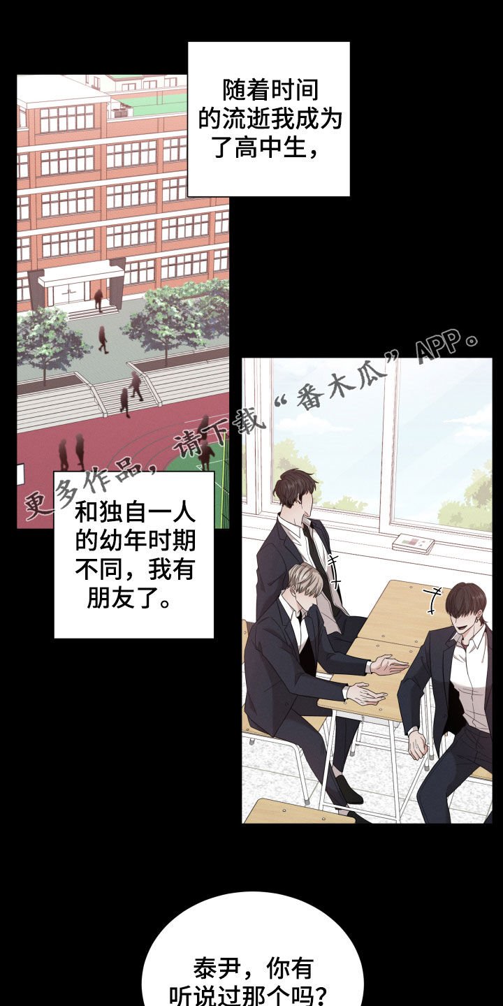 第16章：朋友
