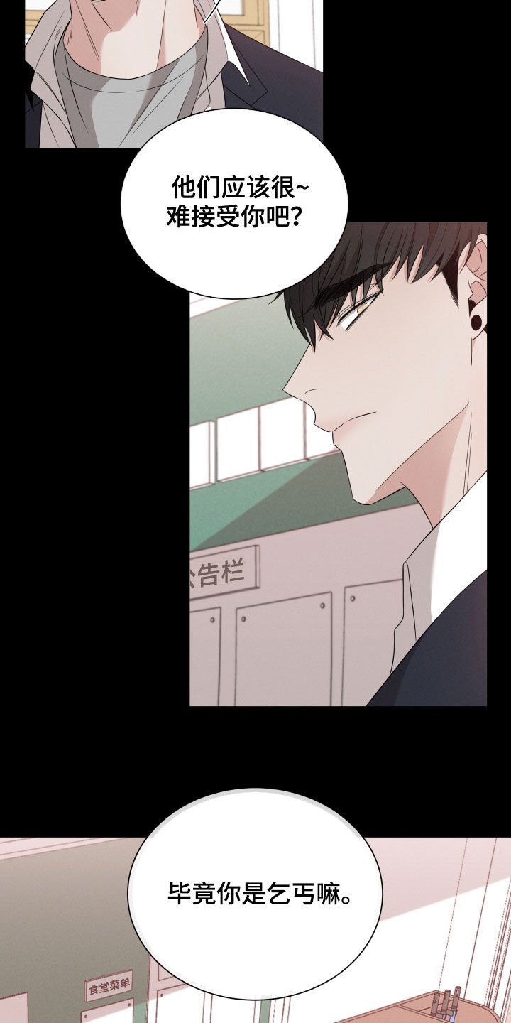 第16章：朋友
