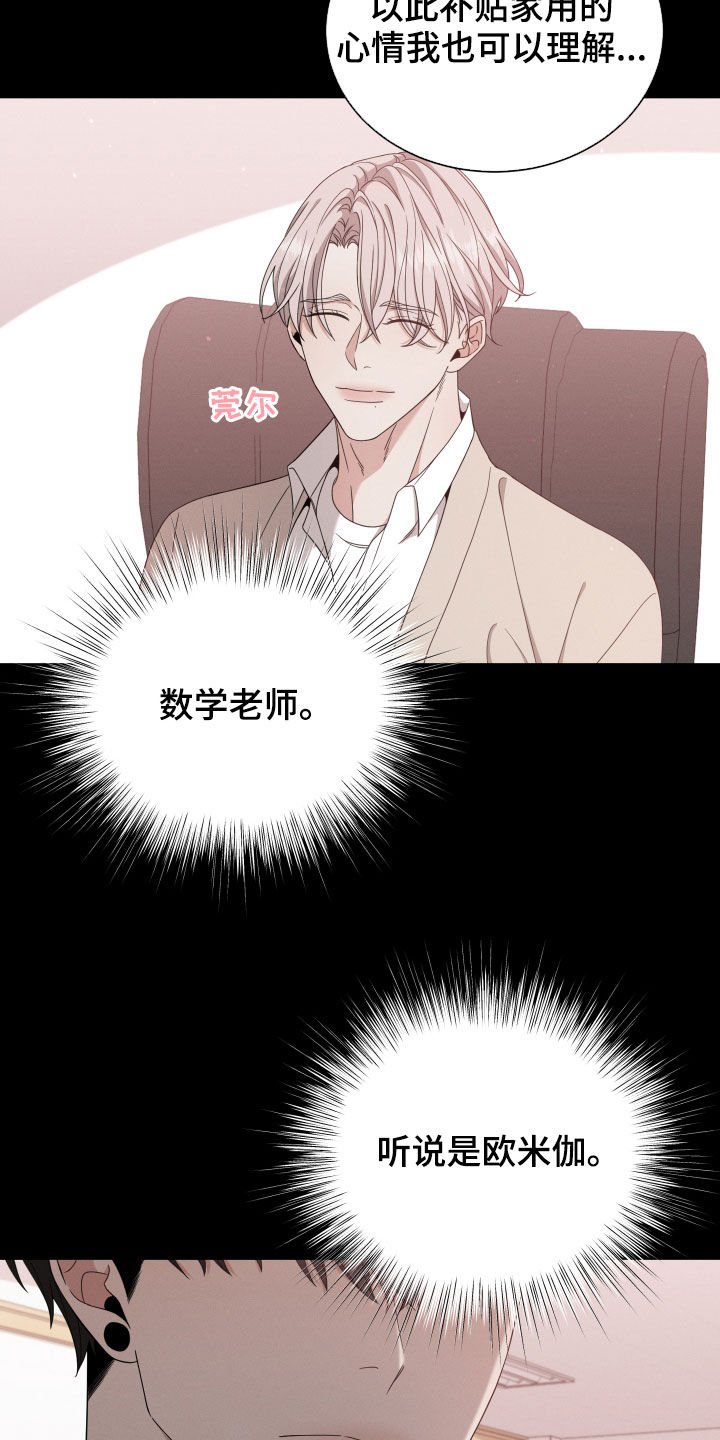 第17章：阴谋