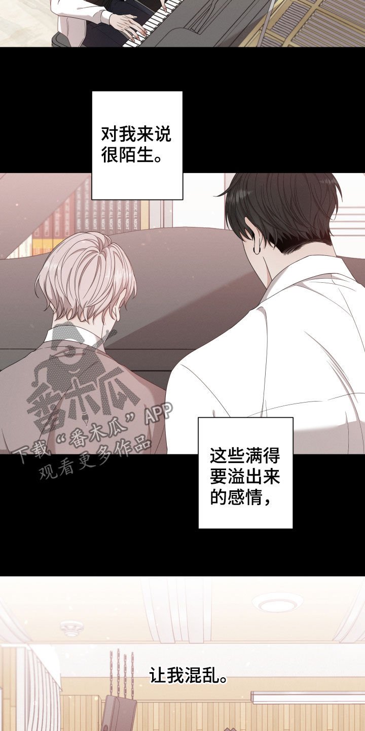 第17章：阴谋