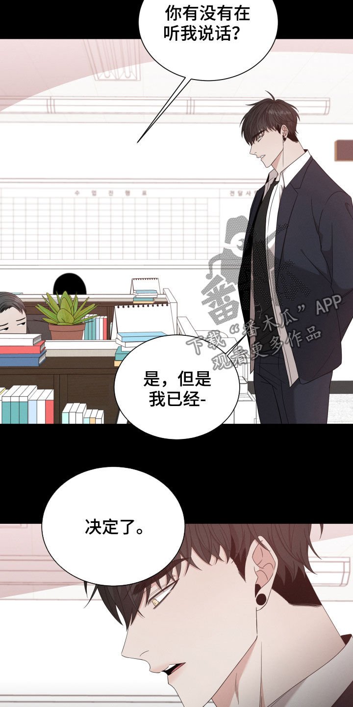 第17章：阴谋