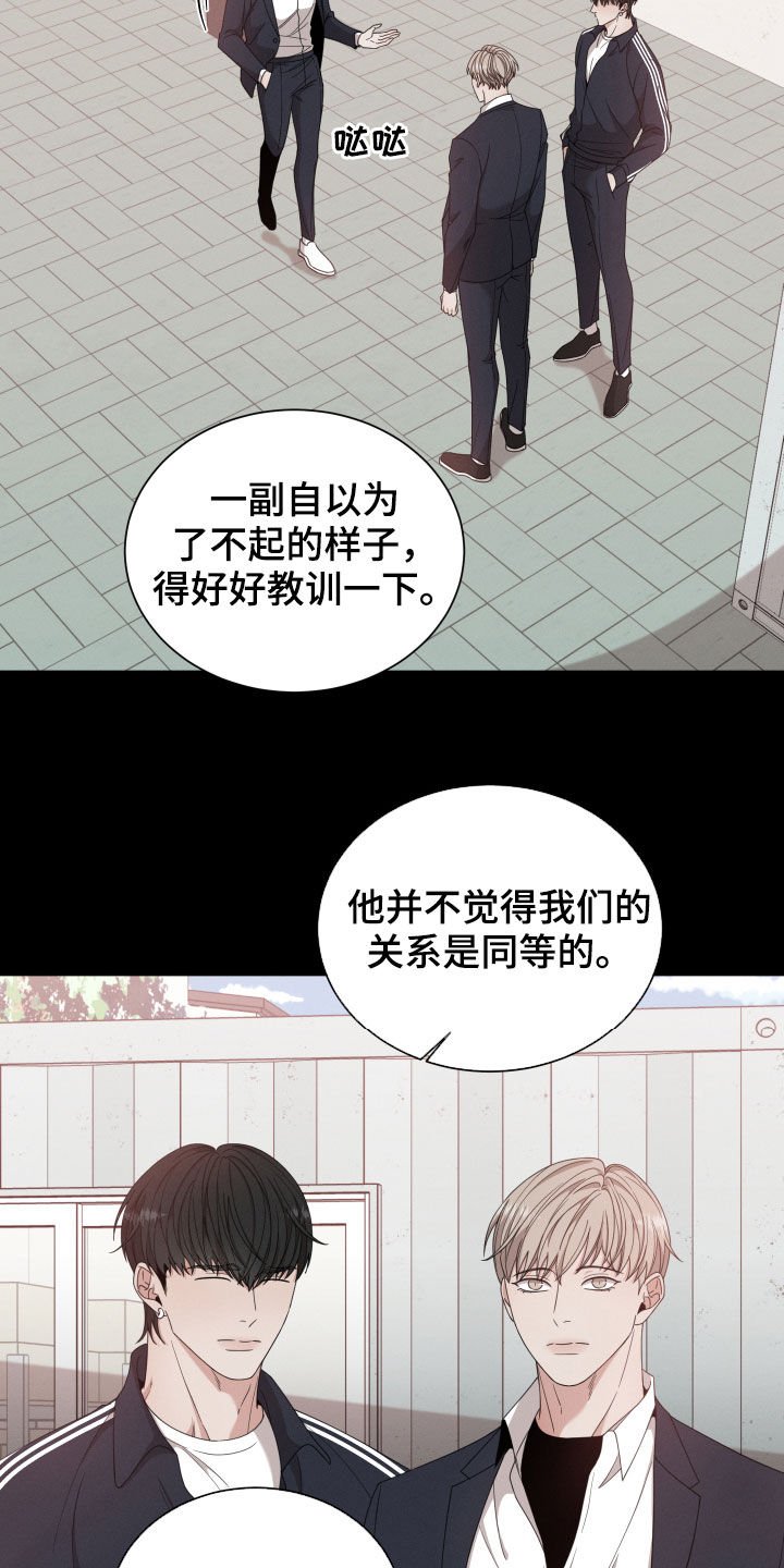 第17章：阴谋