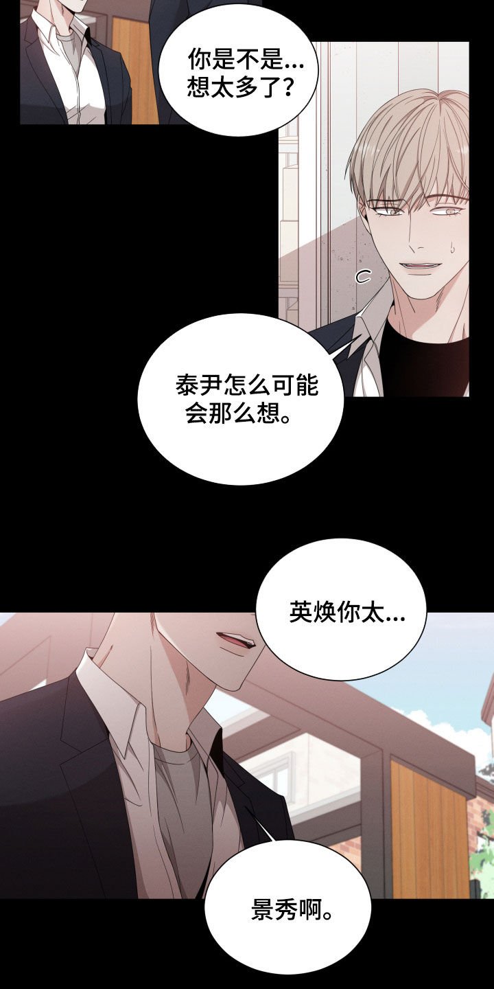 第17章：阴谋