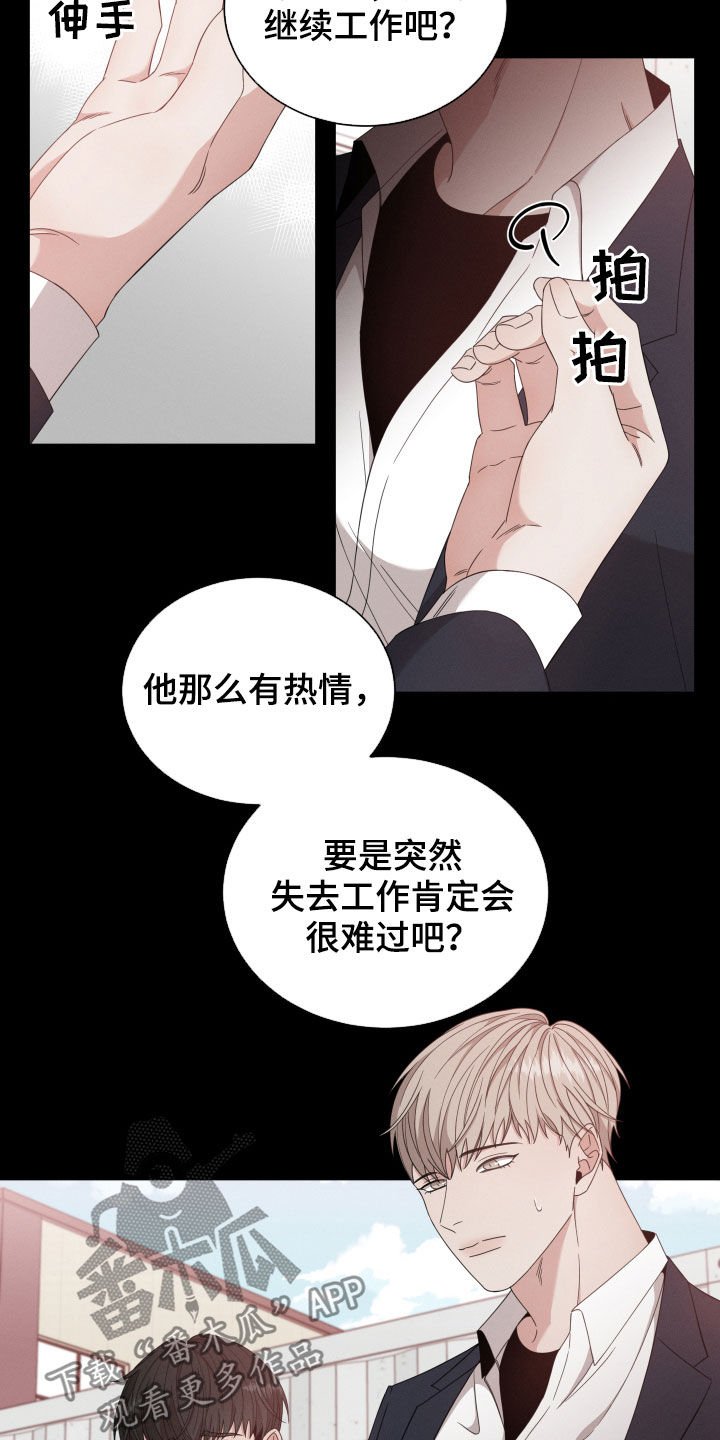 第17章：阴谋