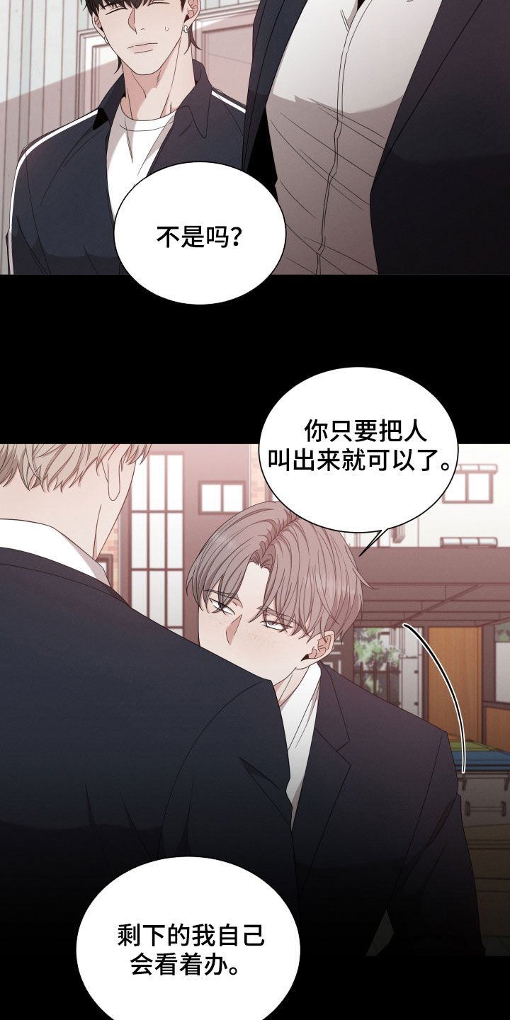 第17章：阴谋