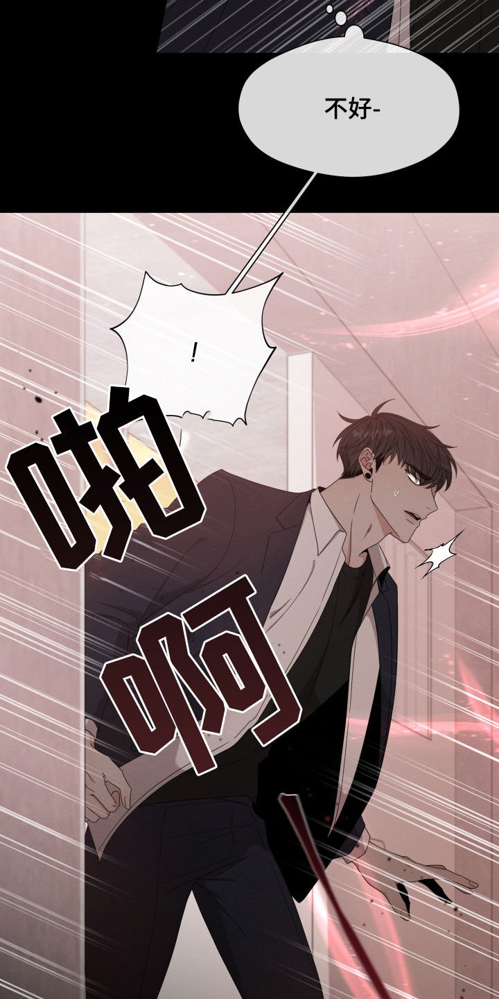 第18章：沦陷