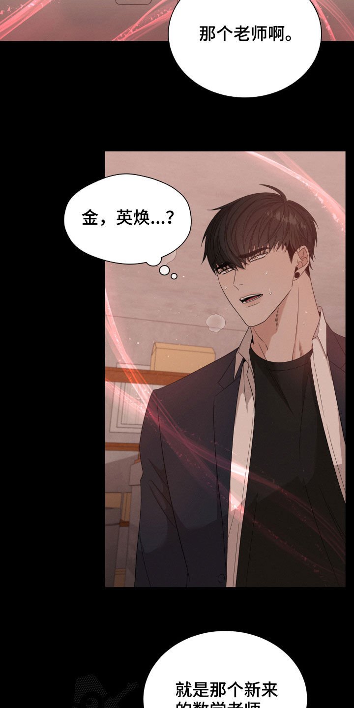 第18章：沦陷