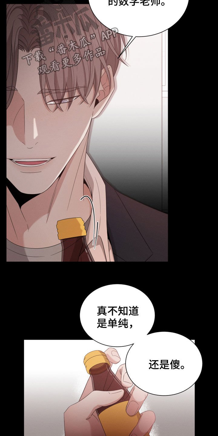 第18章：沦陷