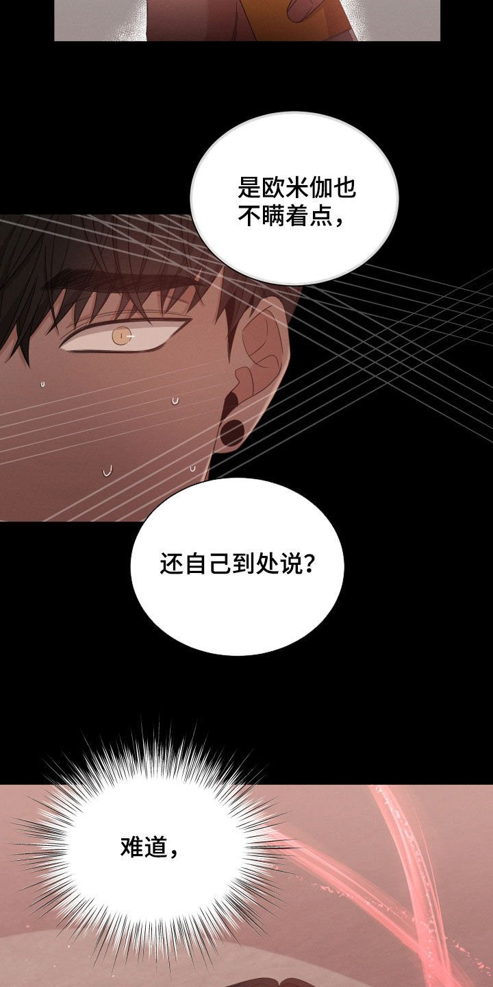 第18章：沦陷