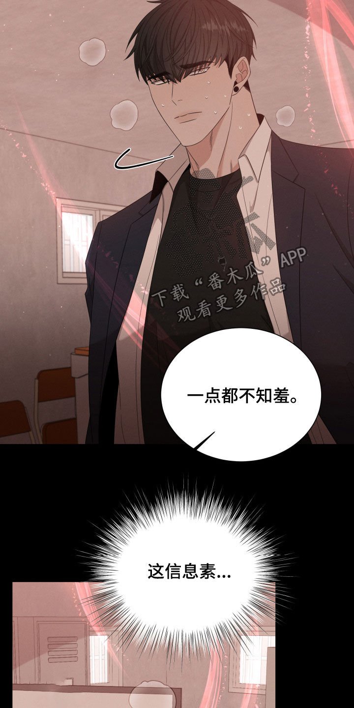 第18章：沦陷