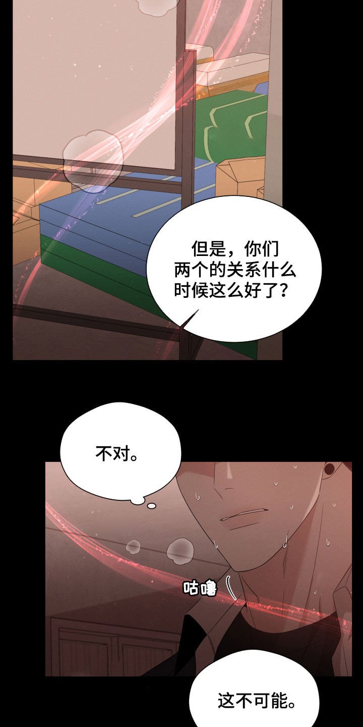 第18章：沦陷