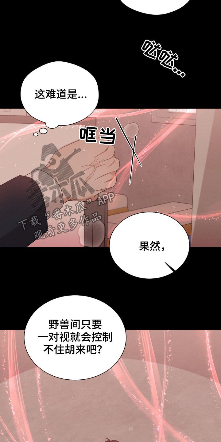 第18章：沦陷