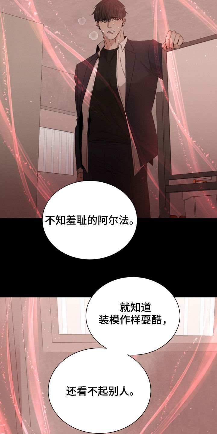 第18章：沦陷