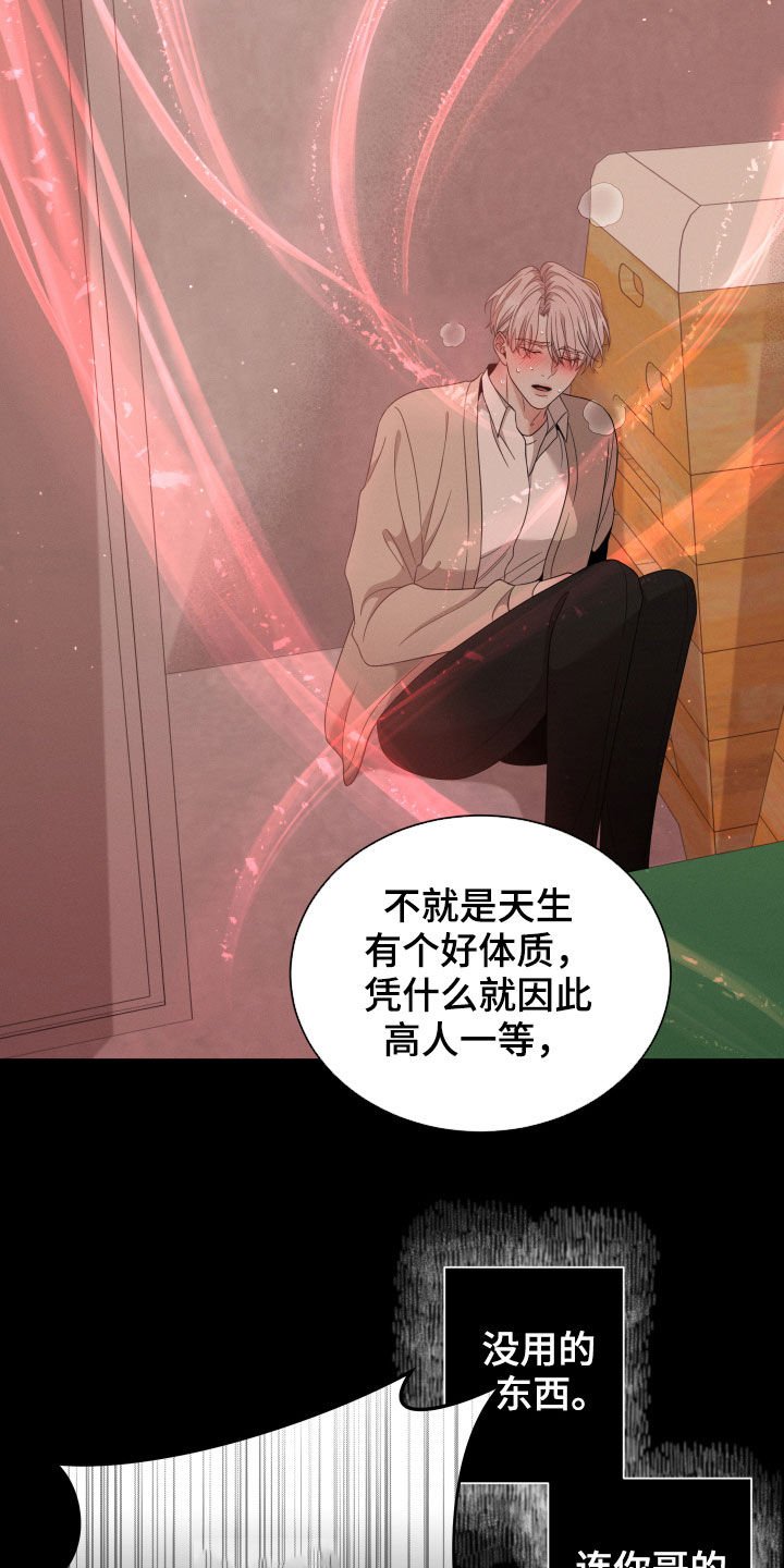 第18章：沦陷