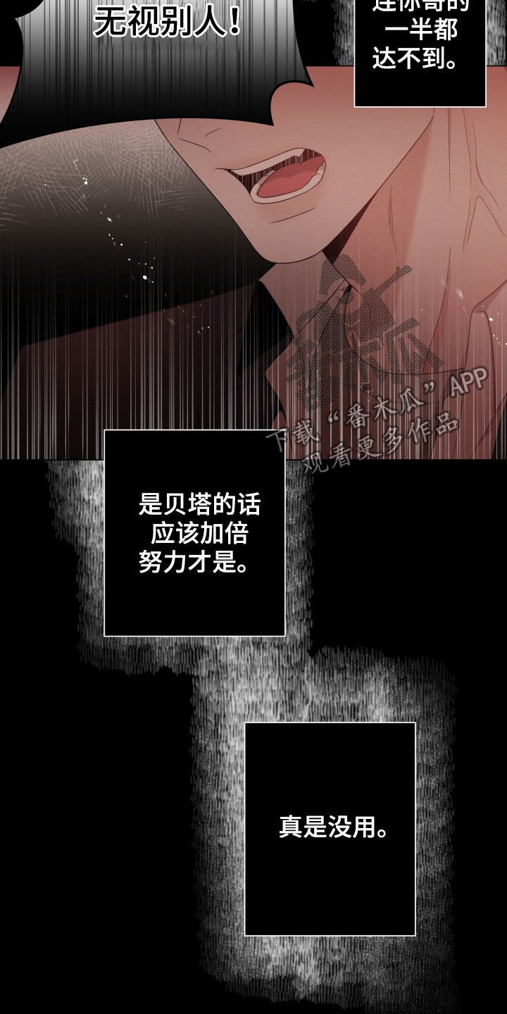 第18章：沦陷