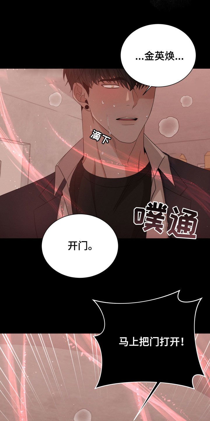 第18章：沦陷