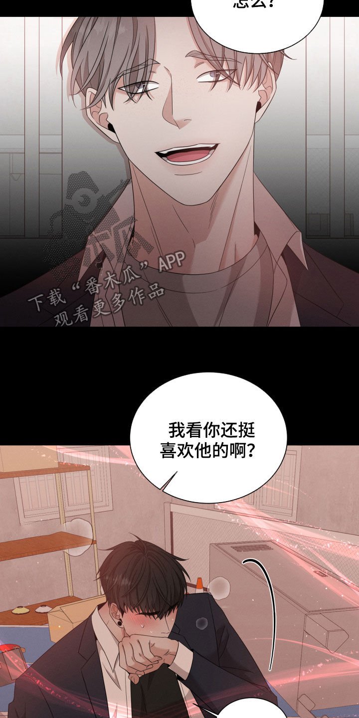 第18章：沦陷