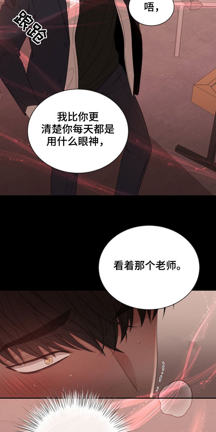 第18章：沦陷